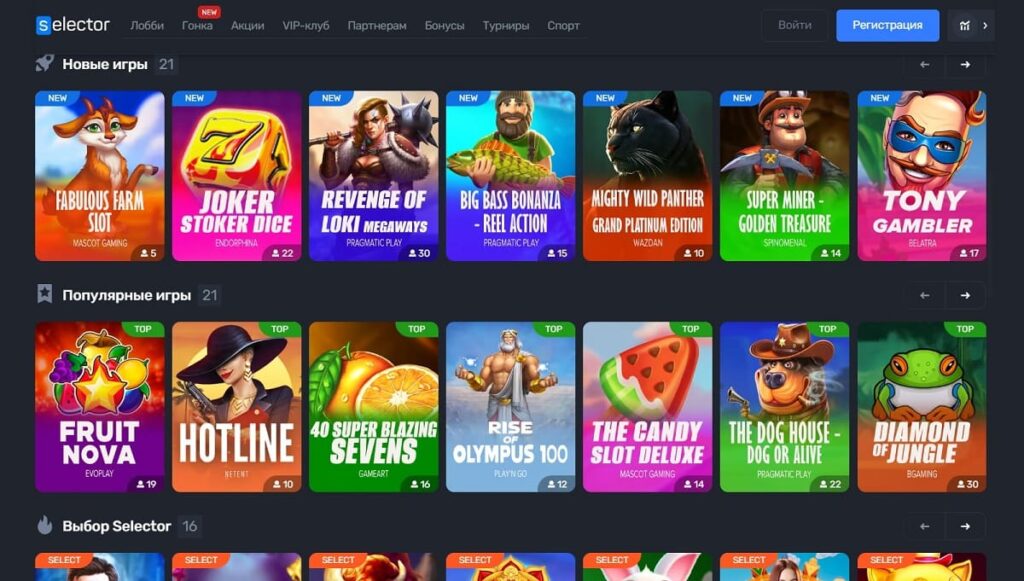 Selector Games